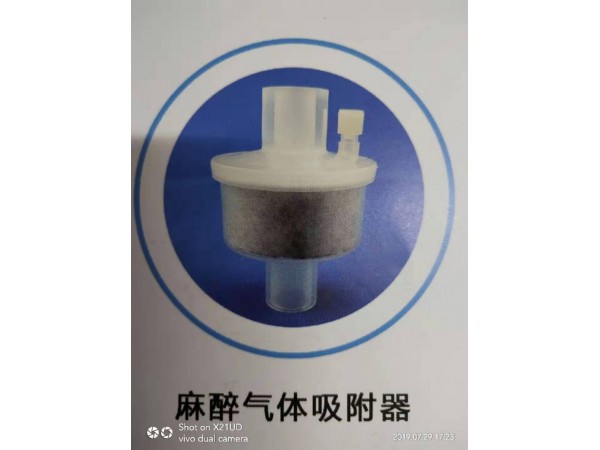 一次性使用麻醉呼吸过滤器 （人工鼻）