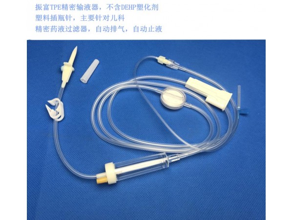 一次性使用精密过滤输液器 带针