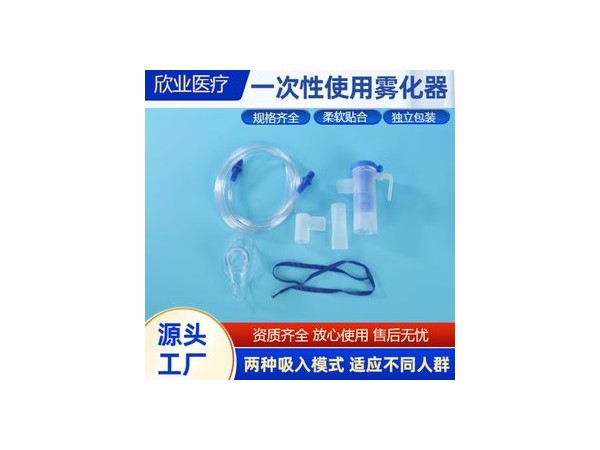 雾化面罩五件套