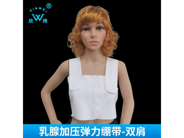 乳腺加压弹力绷带(绷带）